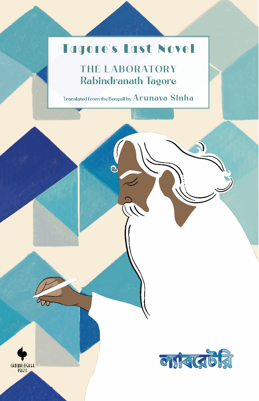 The Laboratory: Rabindranath Tagore's Last Novel