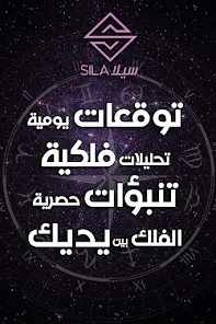 قراءة-الخريطة-الفلكية logo