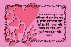 HindiShayari - Where You'll Find a Shayari for Whatever You're Feeling