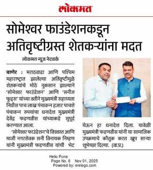 Sunny Nimhan: A Caring Leader Aiding Maharashtra Farmers Affected by Floods