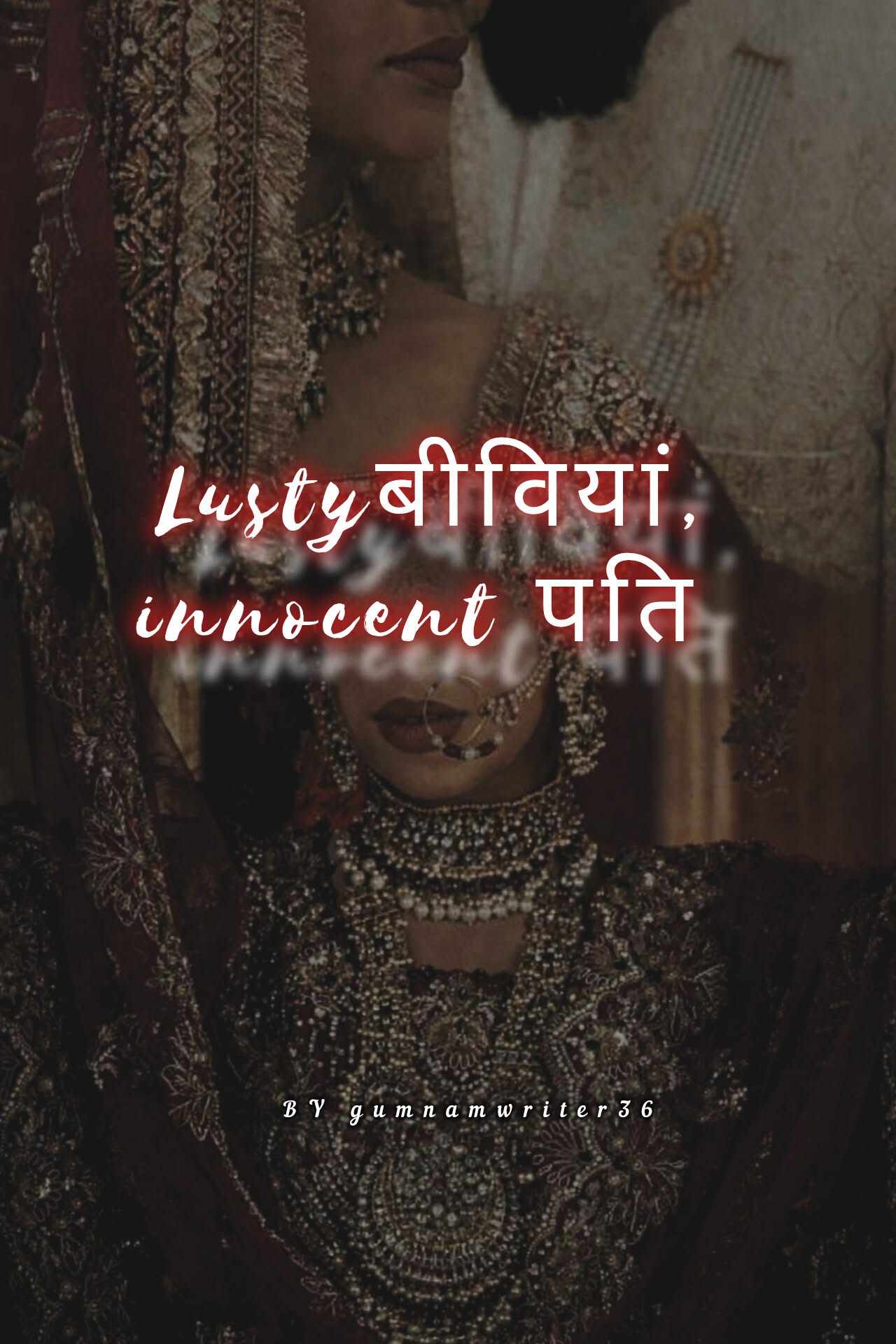 🔞🔞 Lusty बीवियां, Innocent पति(Adult/dark romance) [ONGOING]