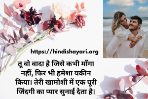 HindiShayari - Feelings Speaking through Words