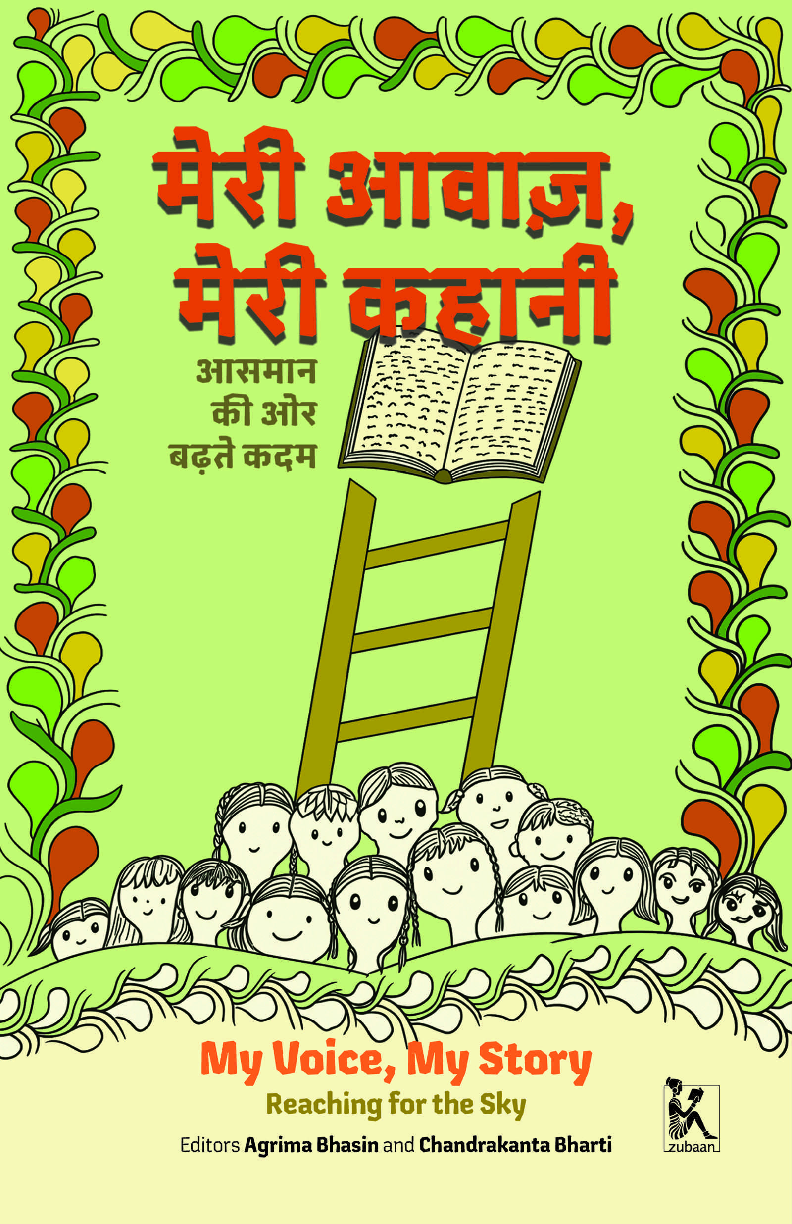 My Voice, My Story: Reaching for the Sky