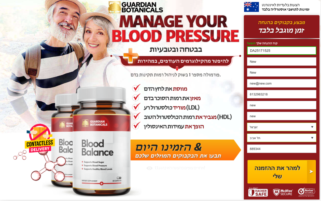 סקירת Guardian Botanicals Blood Balance Formula בישראל: האם זה עובד?