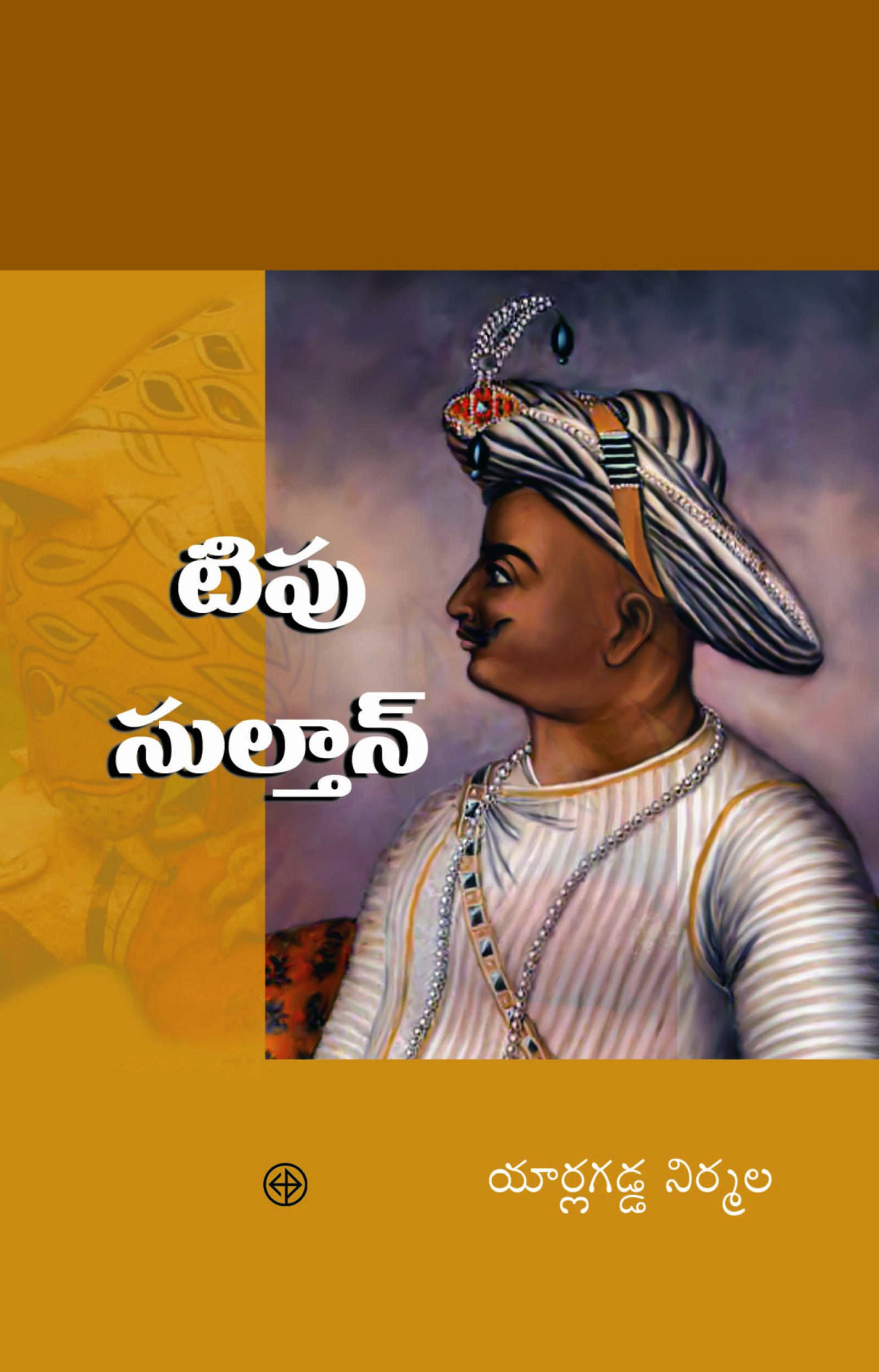 Tipu Sultan