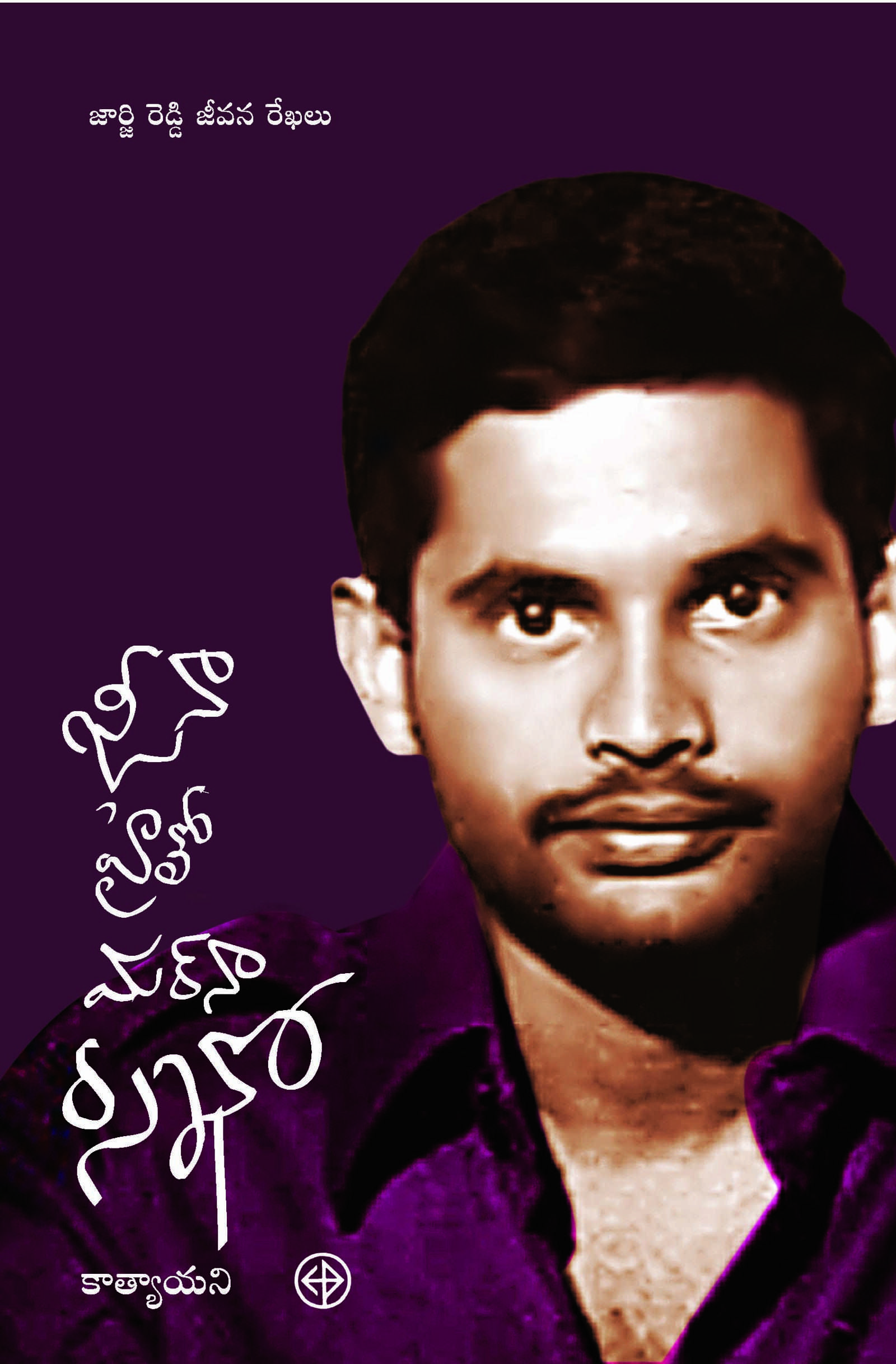 Jeena Hai To Marna Seekho