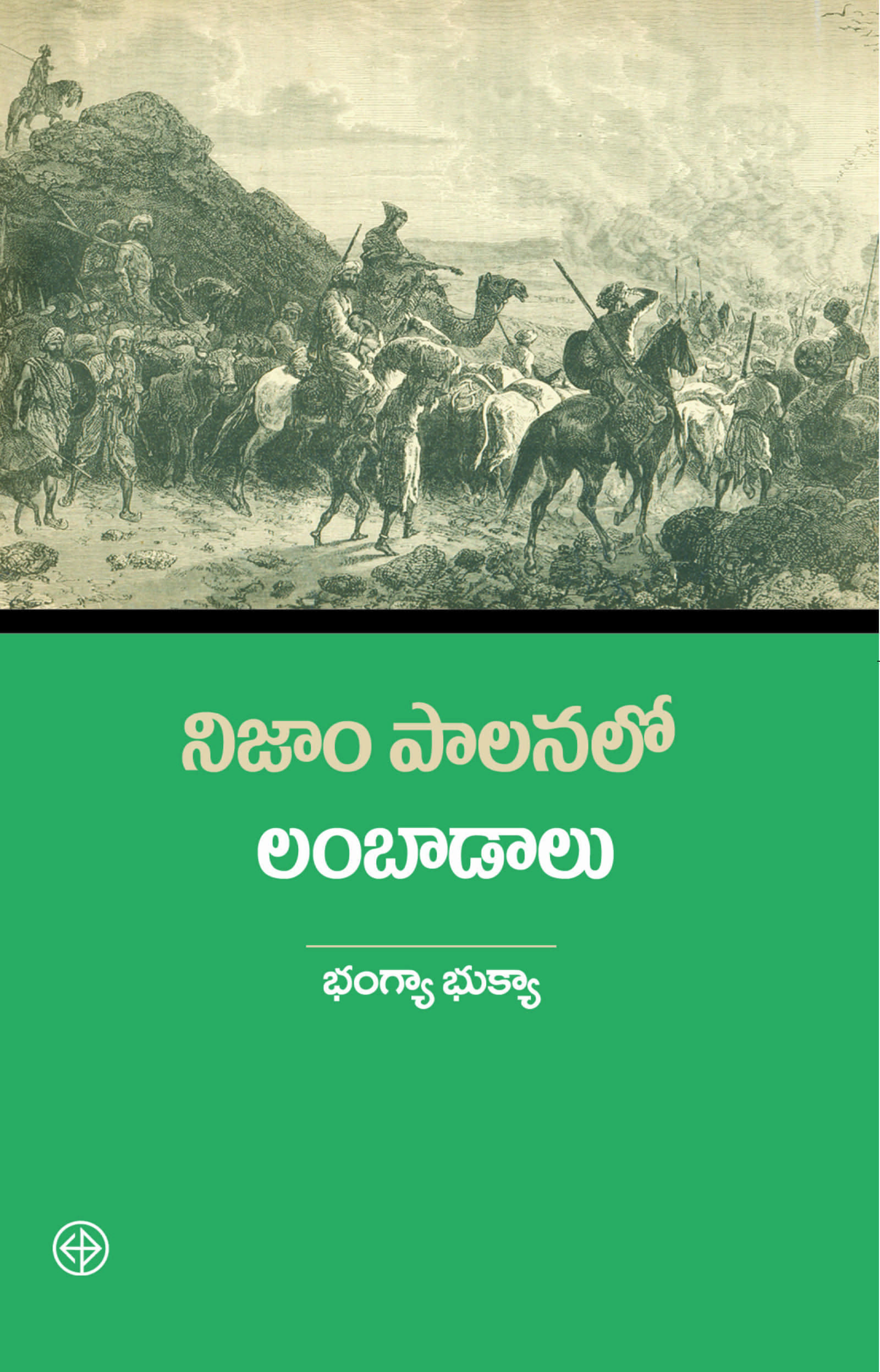 Nizam palanalo Lambadalu