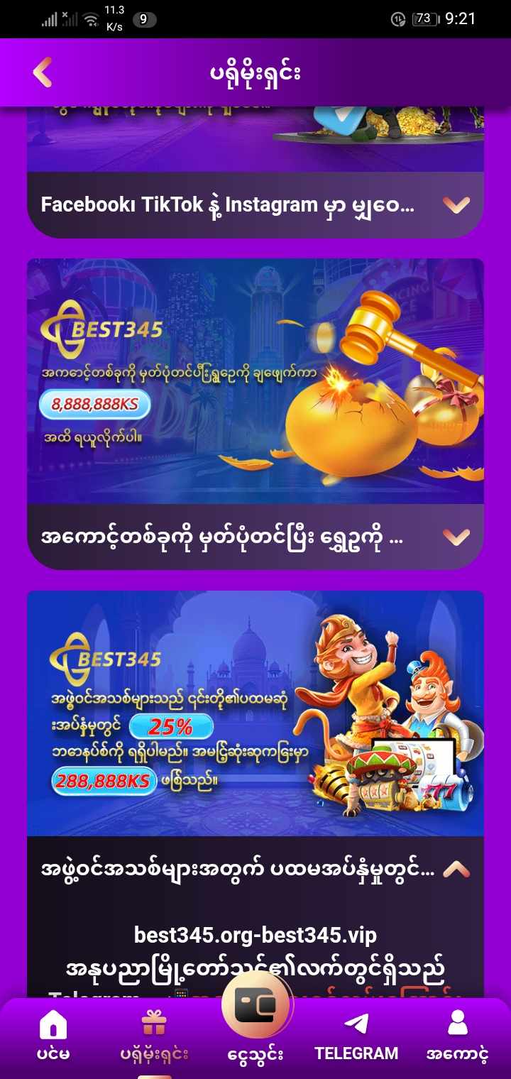 🎉အဖွဲ့ဝင်အသစ်များ ပထမ အပ်ငွေတွင် 35,888K ဘောနပ်စ်ရနိုင်သည်