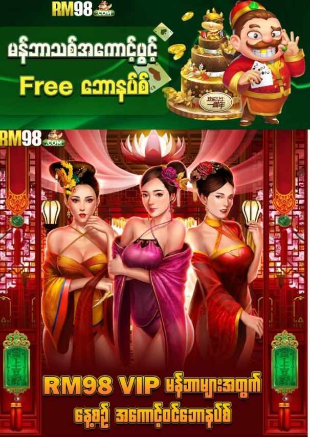 🎁 တစ်ရက်လျှင် စာအိတ်အနီ 12 စောင်အထိ ရရှိနိုင်ပြီး စာအိတ်အနီတစ်ခုစီသည်အမြင့်ဆုံး 9998888 ရရှိနိုင်ပါသည်🎁 ၊