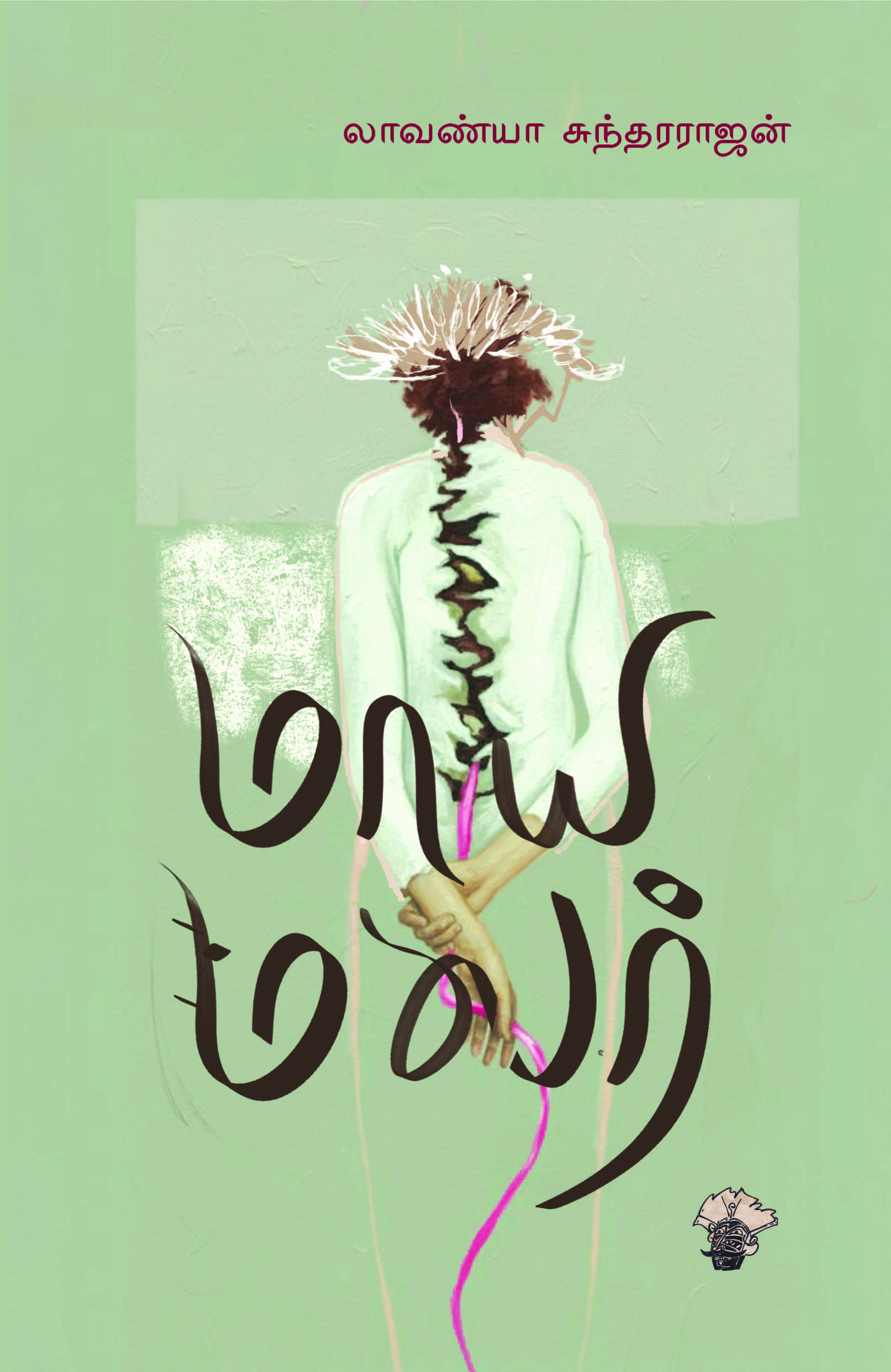 மாய மலர்