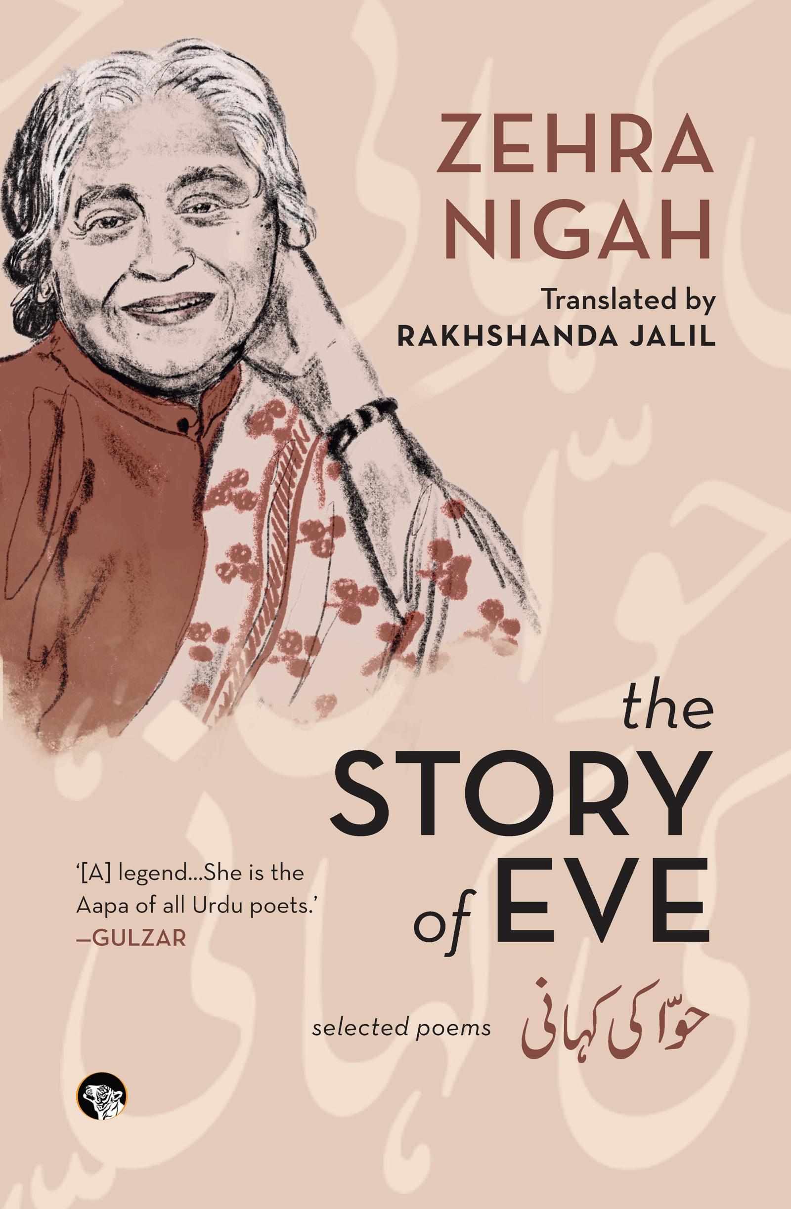 The Story of Eve