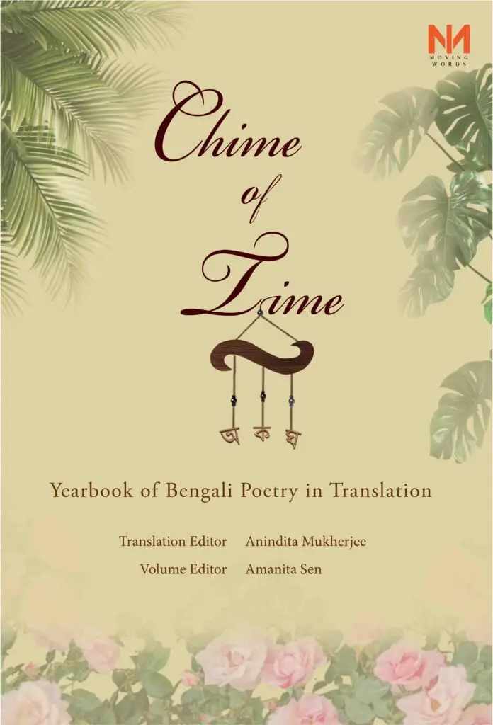 Chime of Time: Yearbook of Bengali Poetry in Translation