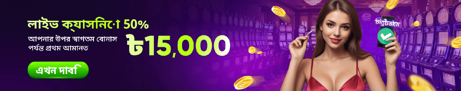 The Ultimate Guide to Bigtaka Download, Login, Bet, Casino & App Experience