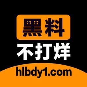 黑料不打烊 logo