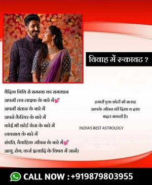 Impacts of Delayed Marriage as per Astrology