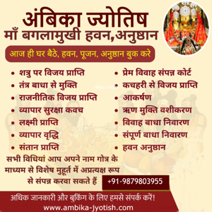 ambikajyotish