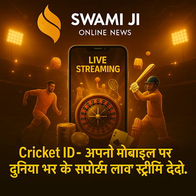 Legal Cricket ID Provider in India: Why Swamiji Online is Trusted