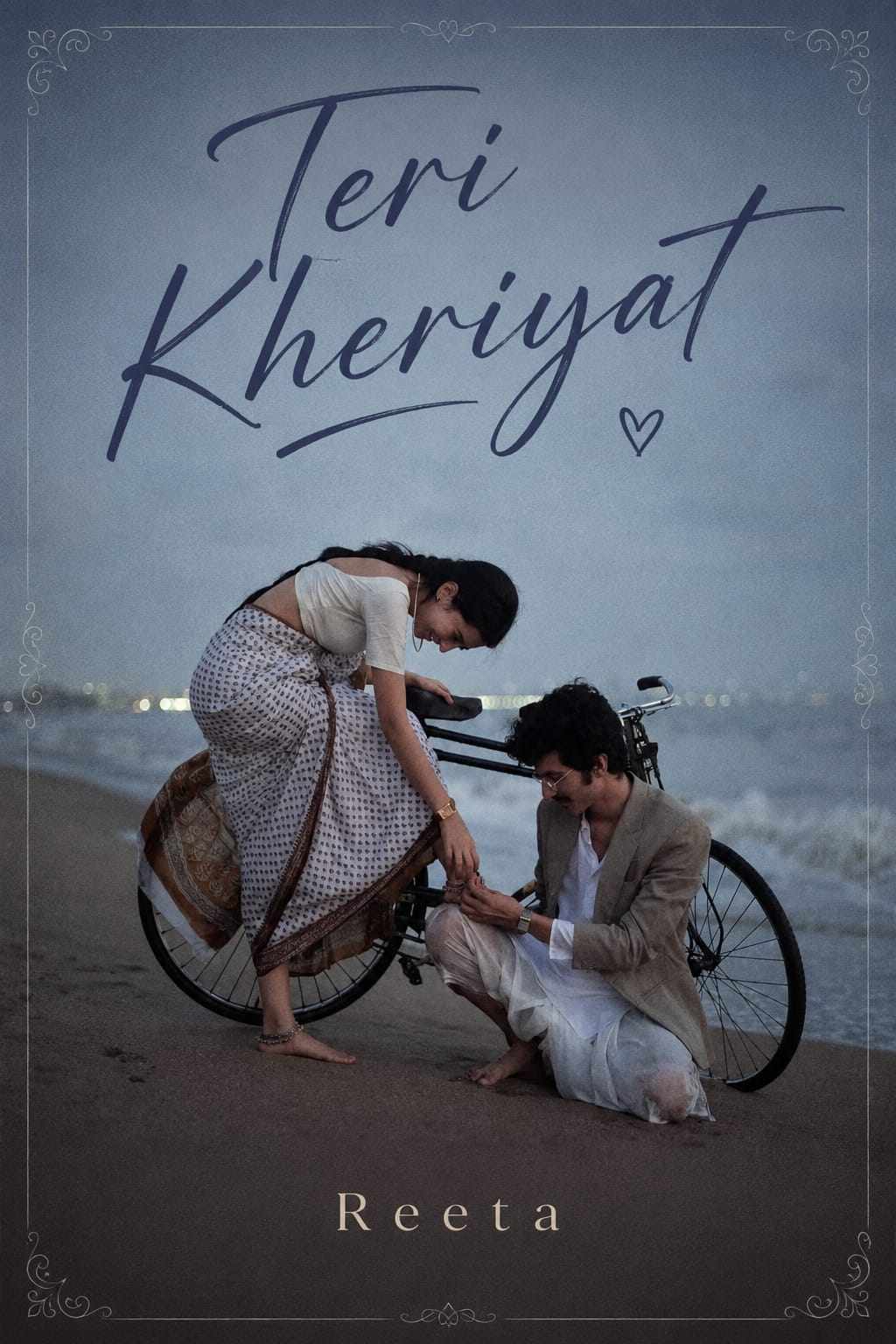 Teri Kheriyat