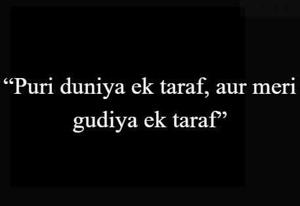 3 | ''Puri duniya ek taraf, aur meri gudiya ek taraf''