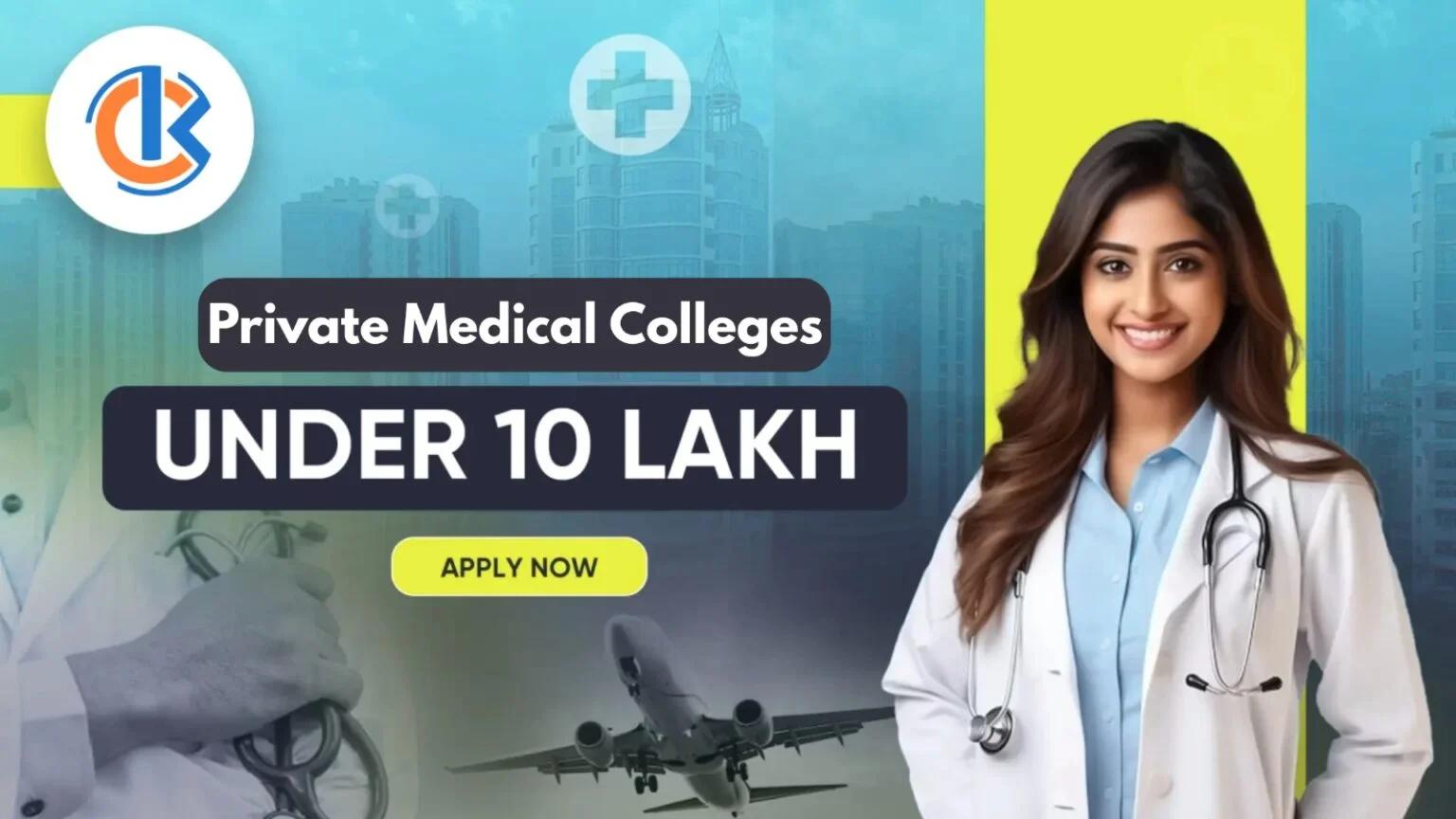 Private Medical Colleges Under 10 Lakhs​