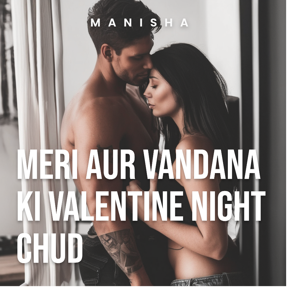 Meri aur Vandana ki valentine night chudai
