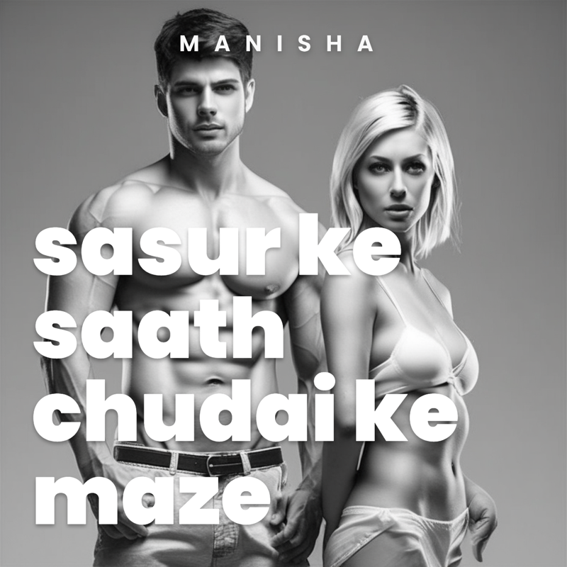 SASUR(FATHER IN LAW) KE SAATH CHUDAI KE MASTI