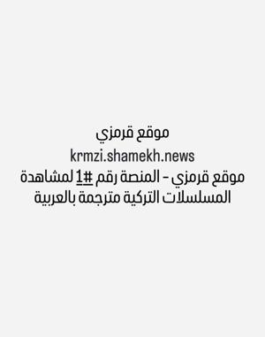 موقع قرمزي