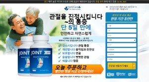 Herb Care Joint Pain: South Korea’s Herbal Secret for Stronger, Healthier Joints!