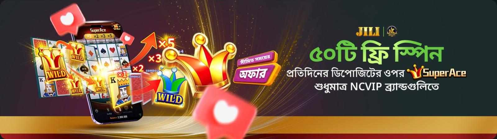 বুকমেকার banglabet