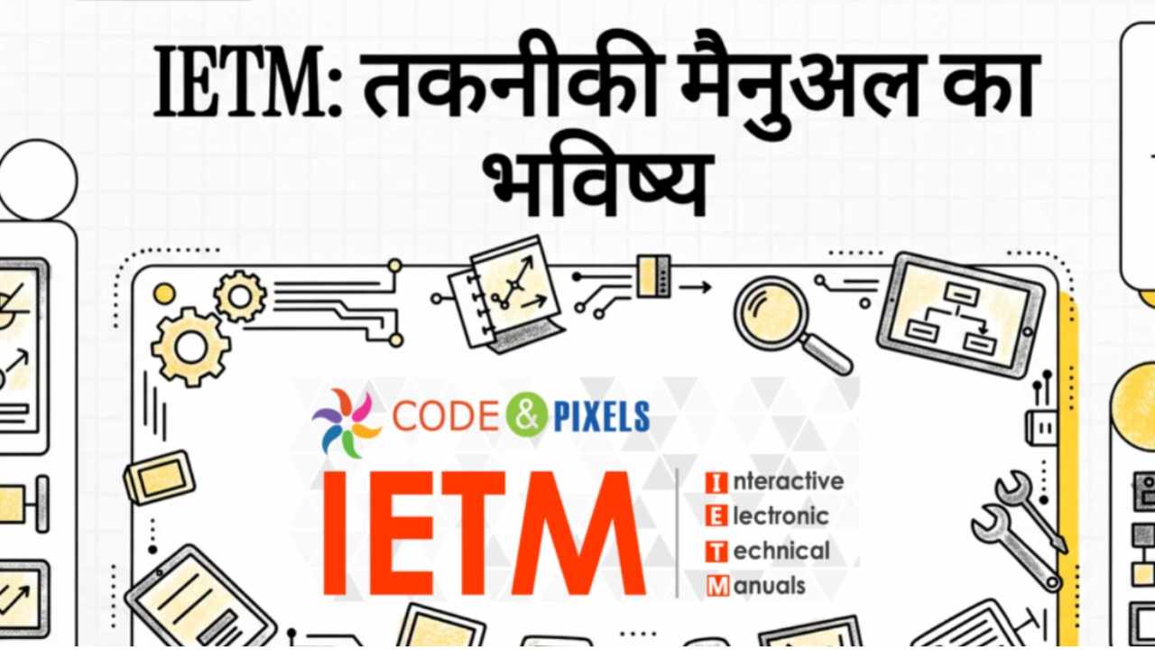 IETM Explained in Hindi: The Future of Technical Manuals (JSG 0852 & S1000D)