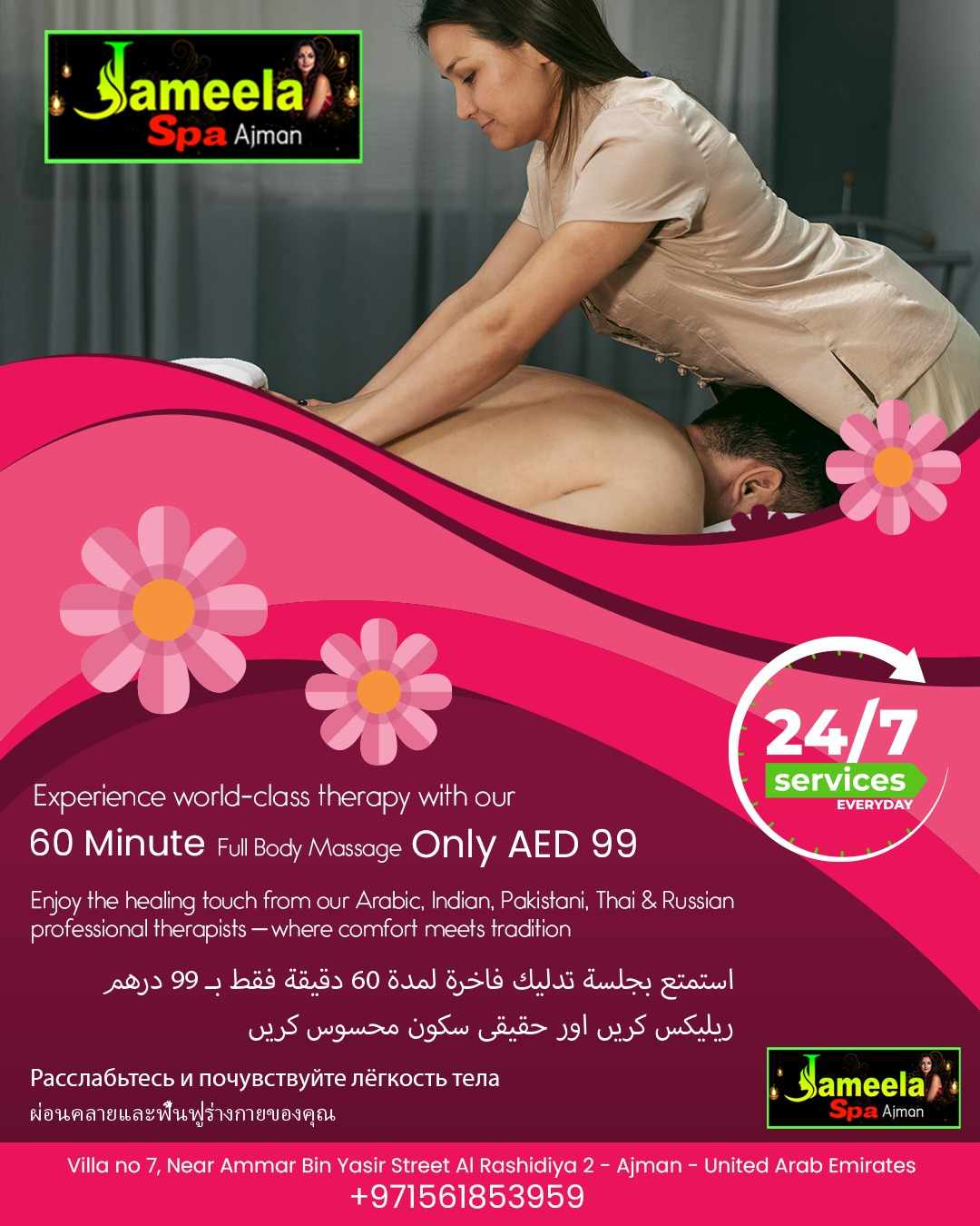 Professional Massage Center Near Sharjah | Skilled Therapists