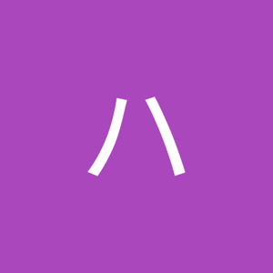 ハーブ logo