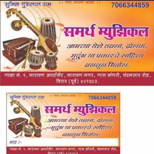 Sunil Ram logo
