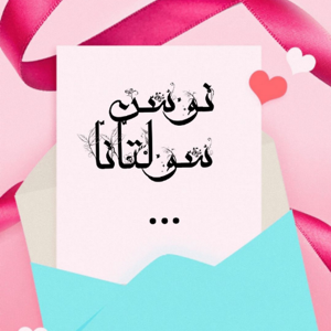 Nousheen Sultana logo