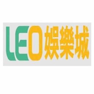 LEO娛樂城：探索專屬你的娛樂天堂！