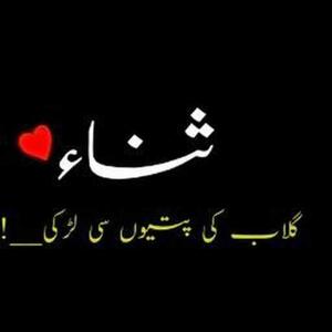 1280 sana Fatima logo