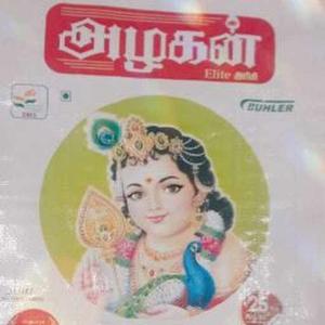mangudi sathaiya mills logo