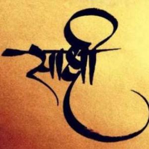Sakshi Yadav logo