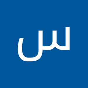 سهر اليالى