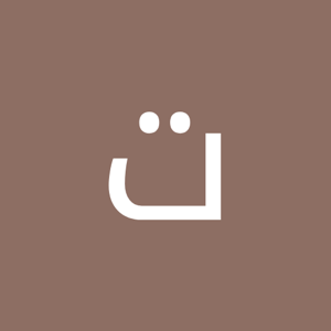 تحقيق الحلم بعون الله 3 شهور logo