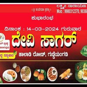 Narayana Mogaveera logo